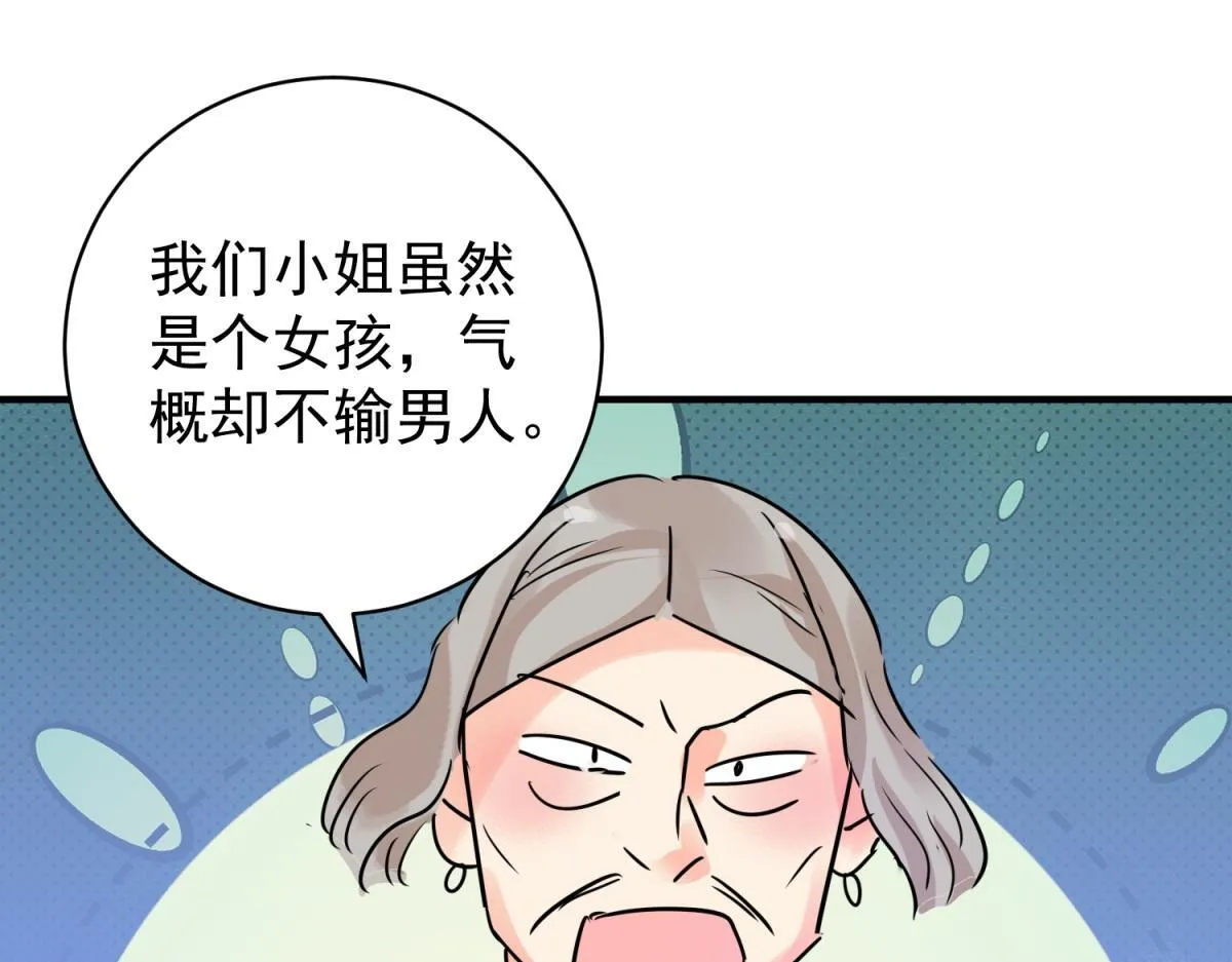 第217话 铲除恶虎（四） 第29页