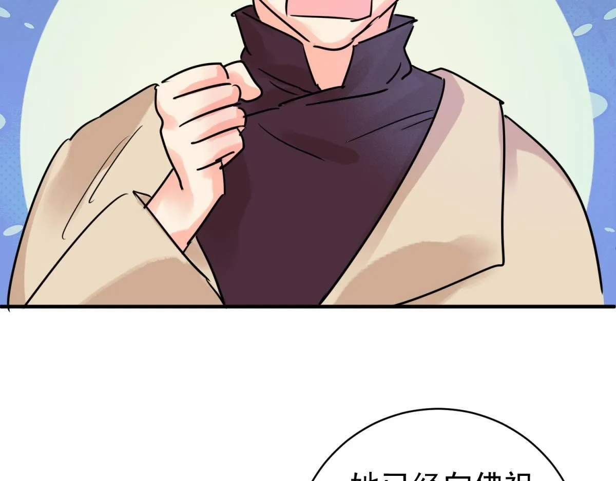 第217话 铲除恶虎（四） 第30页