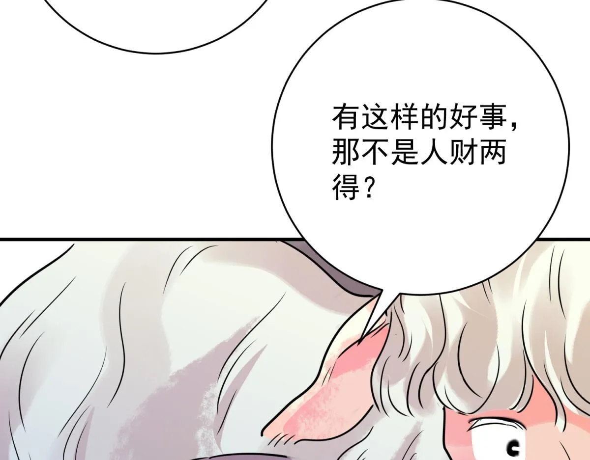 第217话 铲除恶虎（四） 第33页