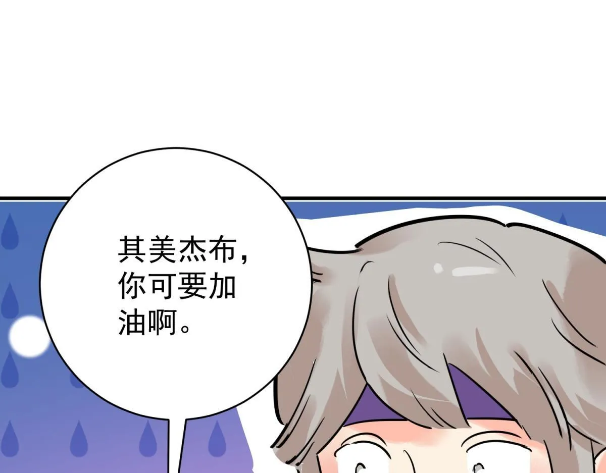 第217话 铲除恶虎（四） 第35页