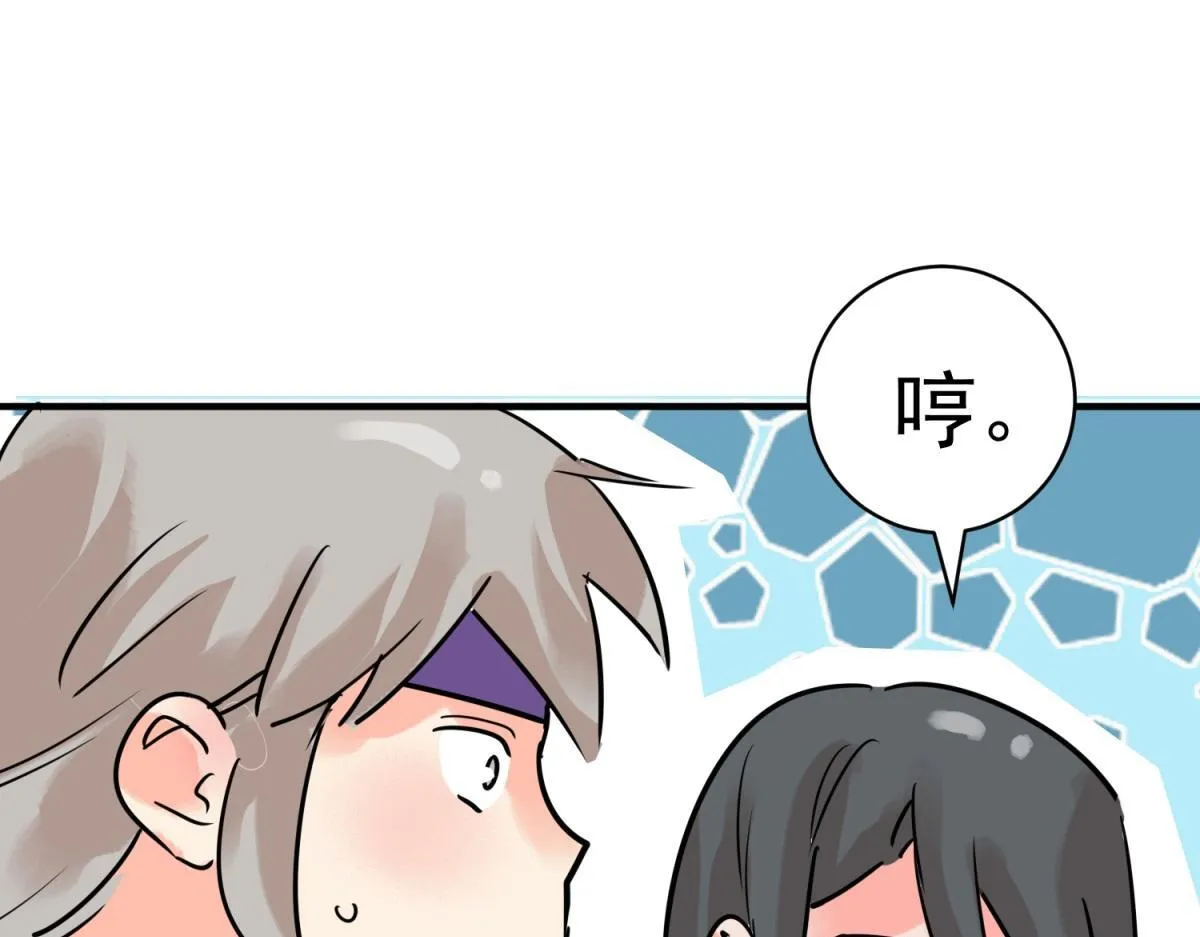 第217话 铲除恶虎（四） 第38页