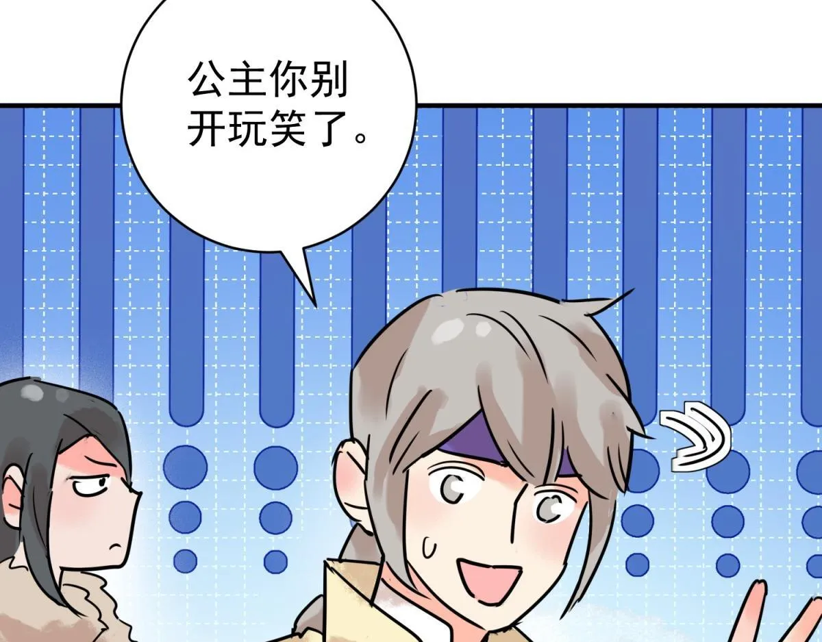第217话 铲除恶虎（四） 第40页
