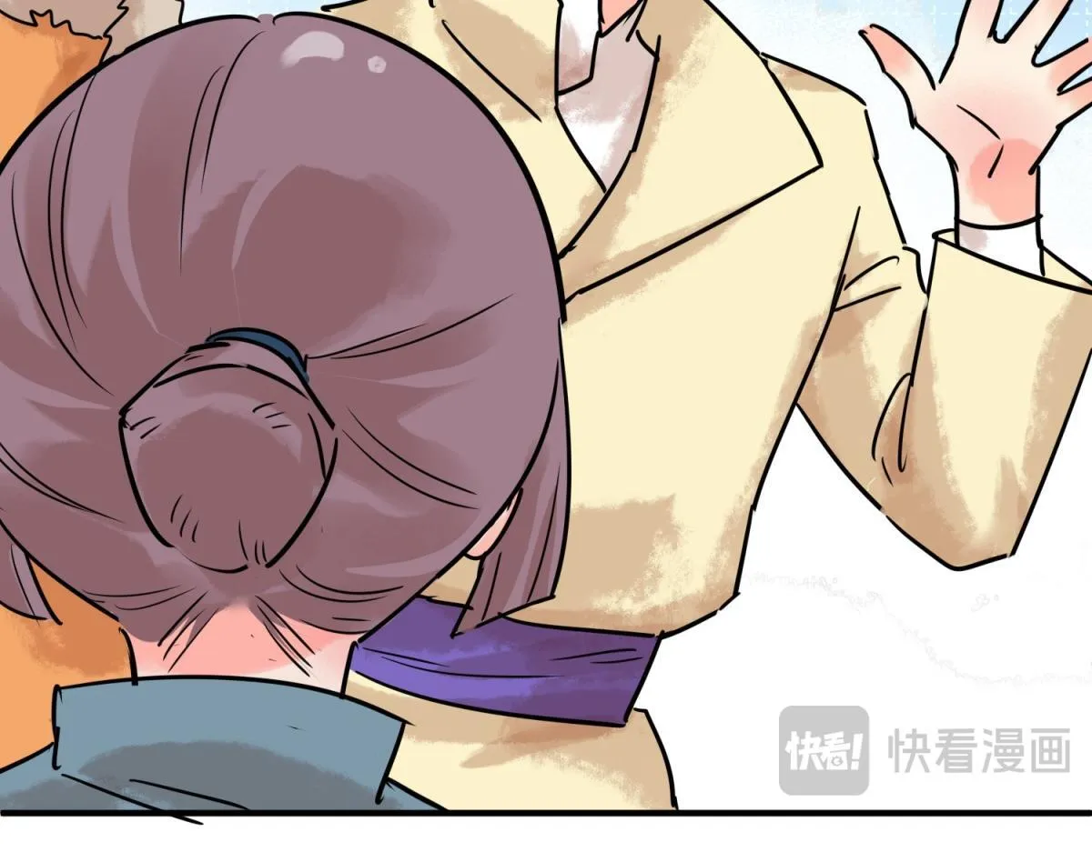 第217话 铲除恶虎（四） 第41页