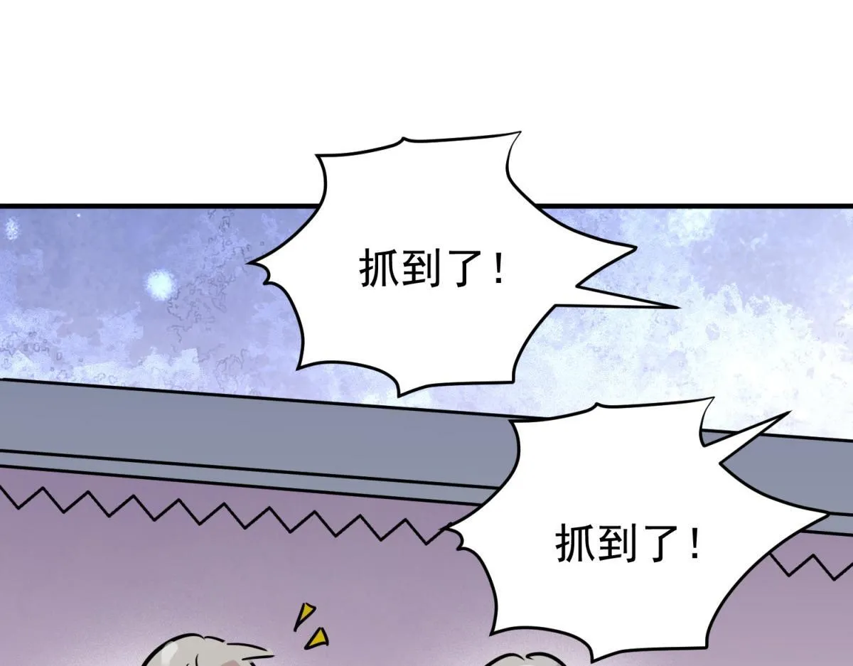 第217话 铲除恶虎（四） 第42页