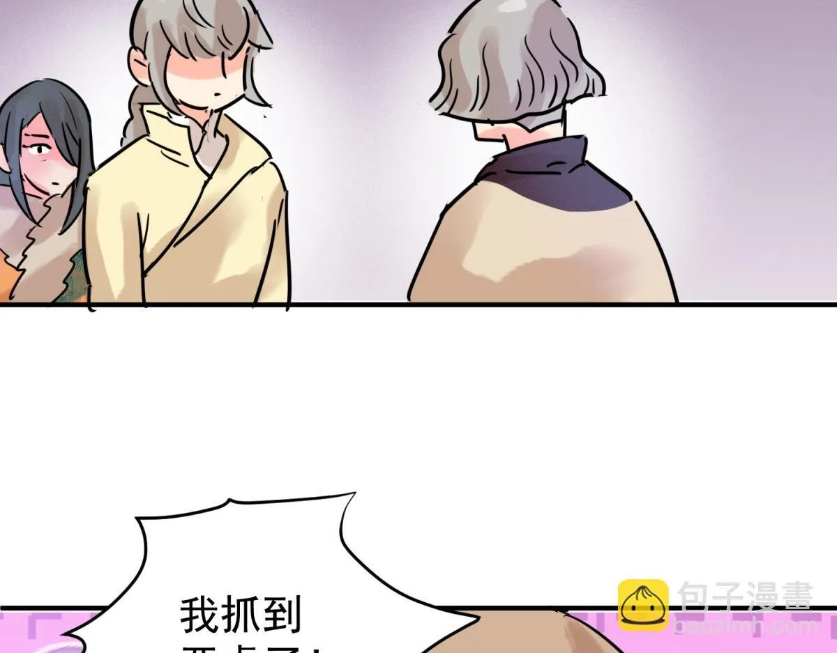 第217话 铲除恶虎（四） 第43页