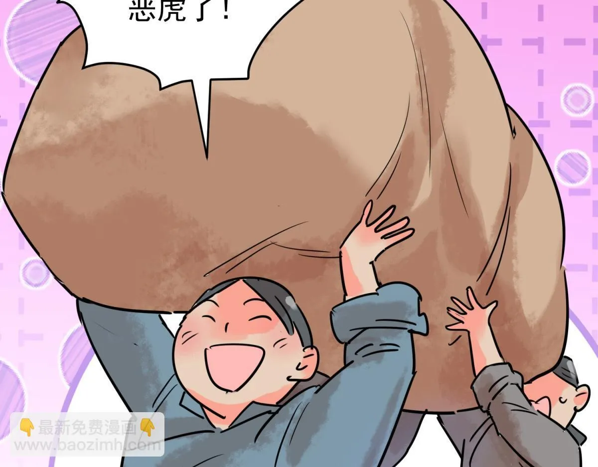 第217话 铲除恶虎（四） 第44页