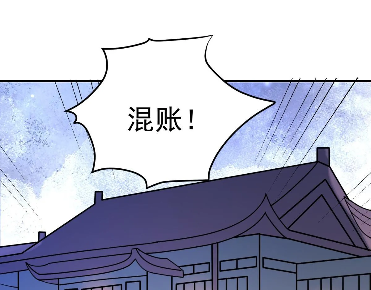 第217话 铲除恶虎（四） 第51页