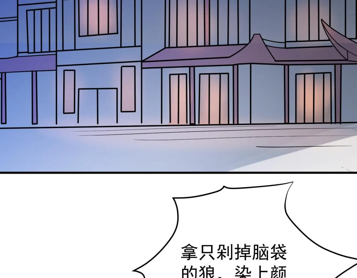 第217话 铲除恶虎（四） 第52页
