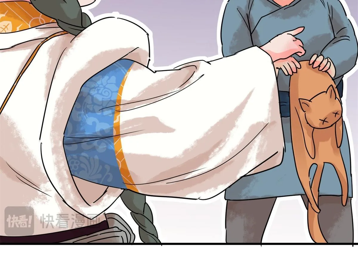 第217话 铲除恶虎（四） 第59页