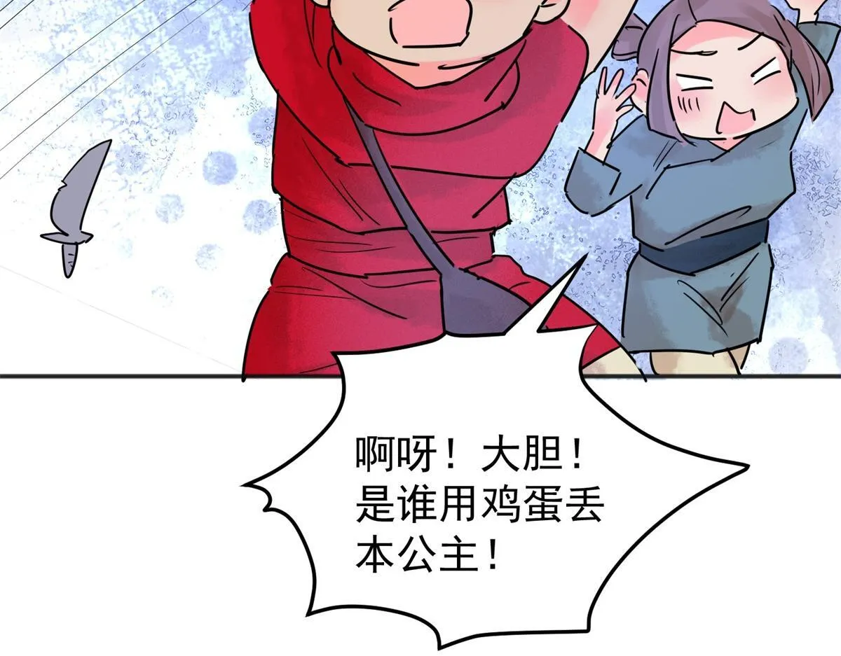 第216话 铲除恶虎（三） 第7页