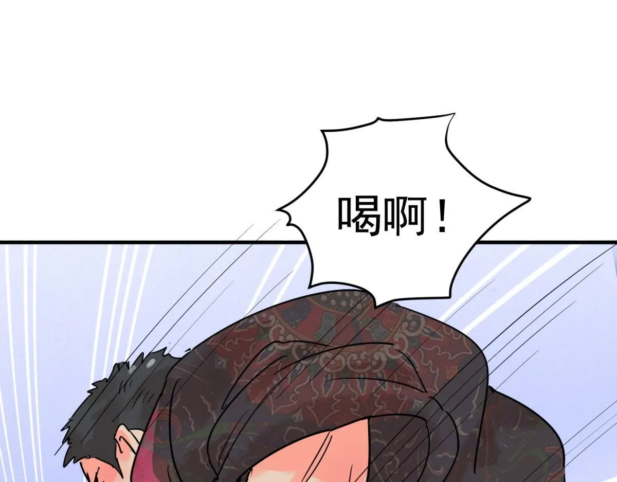第216话 铲除恶虎（三） 第12页