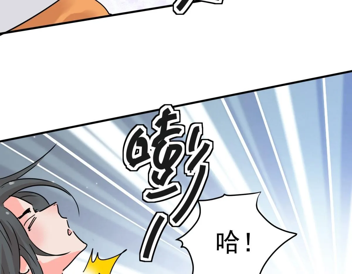第216话 铲除恶虎（三） 第17页