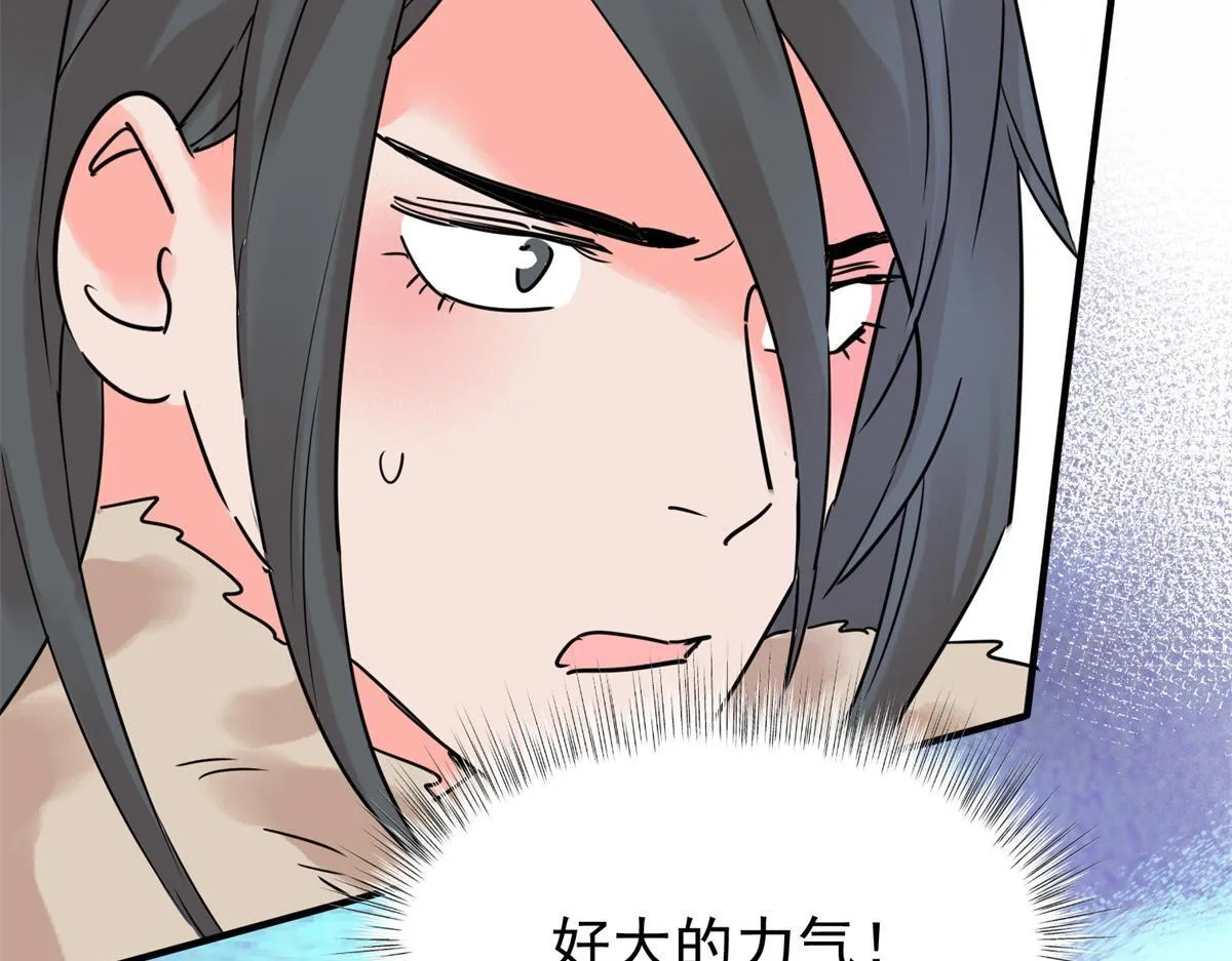第216话 铲除恶虎（三） 第22页