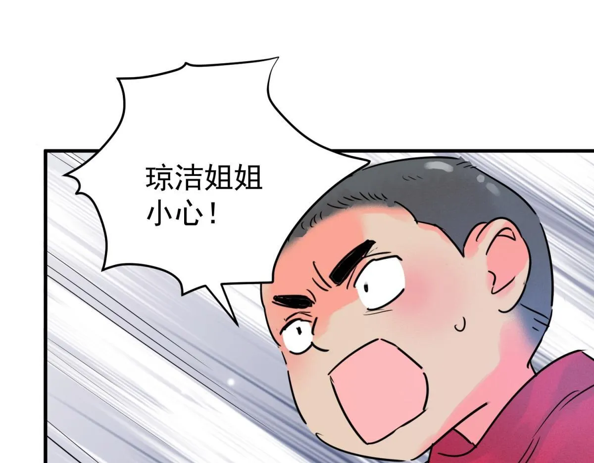 第216话 铲除恶虎（三） 第28页