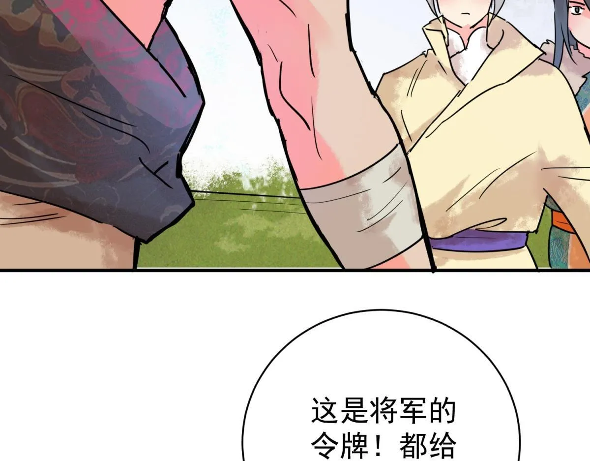 第216话 铲除恶虎（三） 第42页
