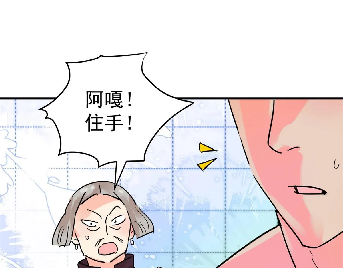 第216话 铲除恶虎（三） 第45页