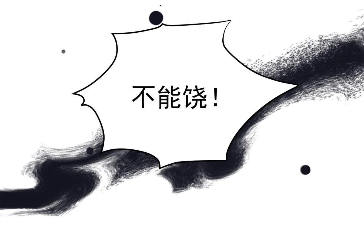 第216话 铲除恶虎（三） 第52页