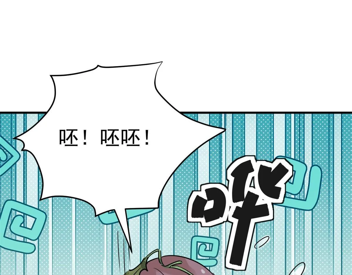 第216话 铲除恶虎（三） 第53页