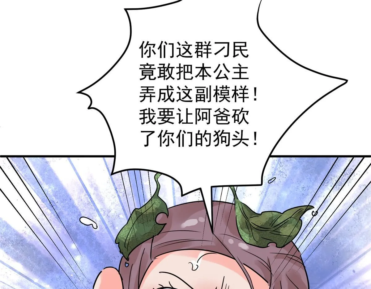 第216话 铲除恶虎（三） 第55页