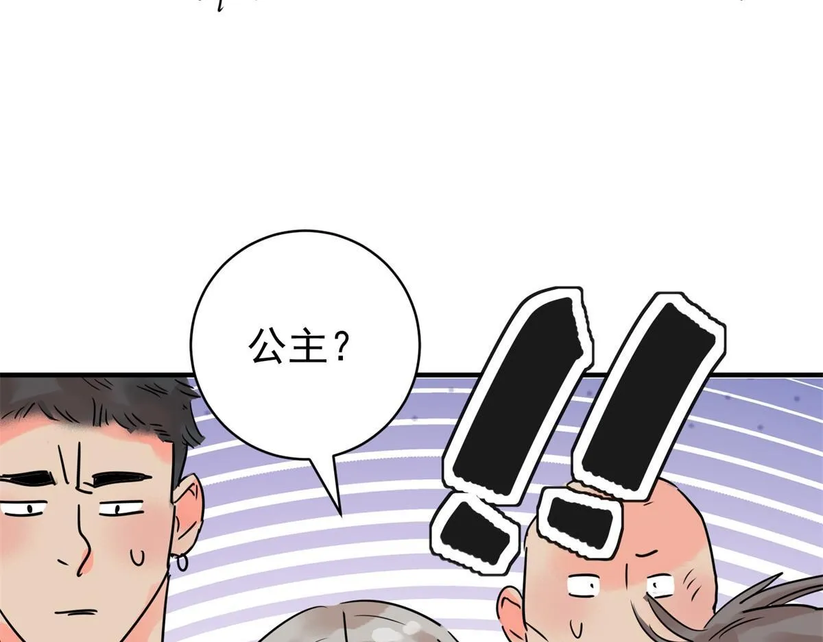 第216话 铲除恶虎（三） 第57页