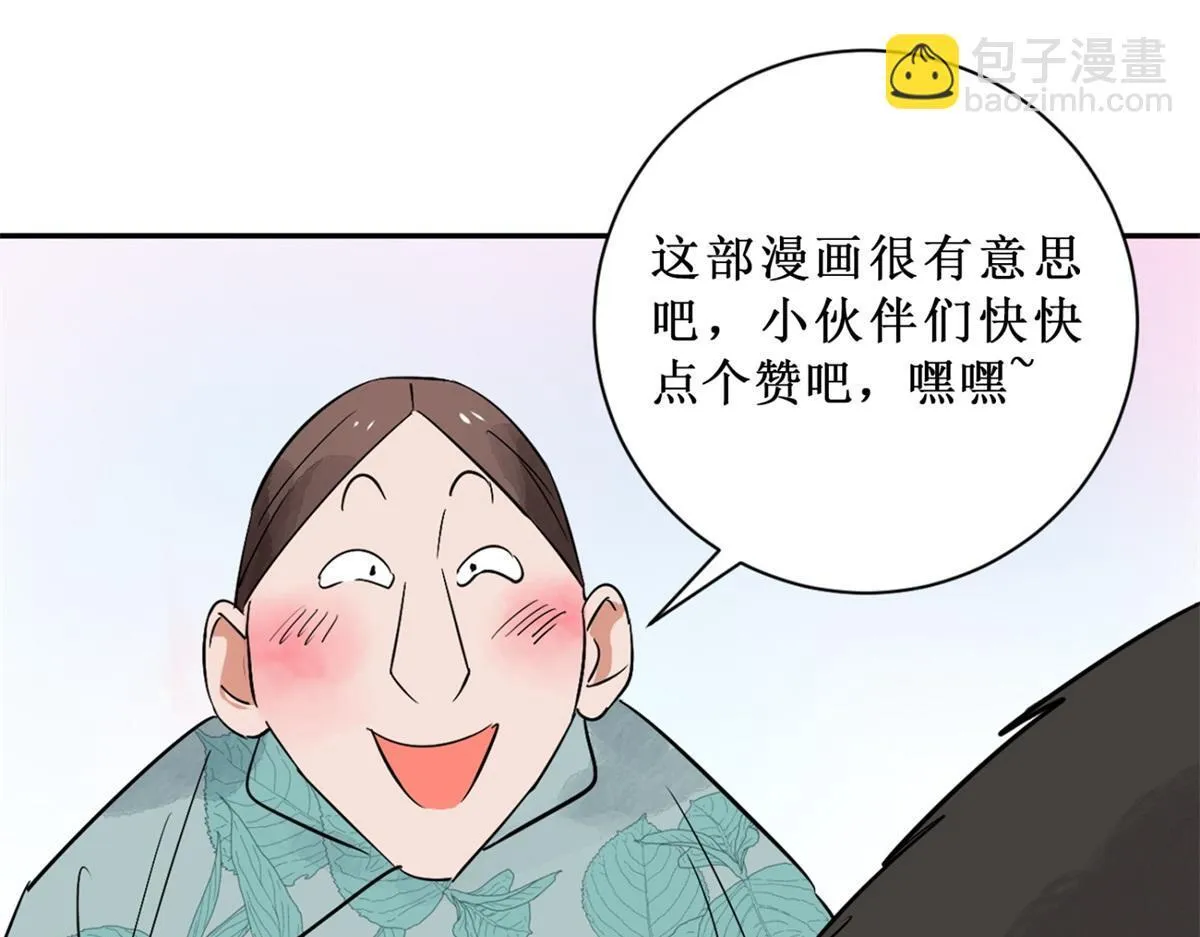 第216话 铲除恶虎（三） 第60页