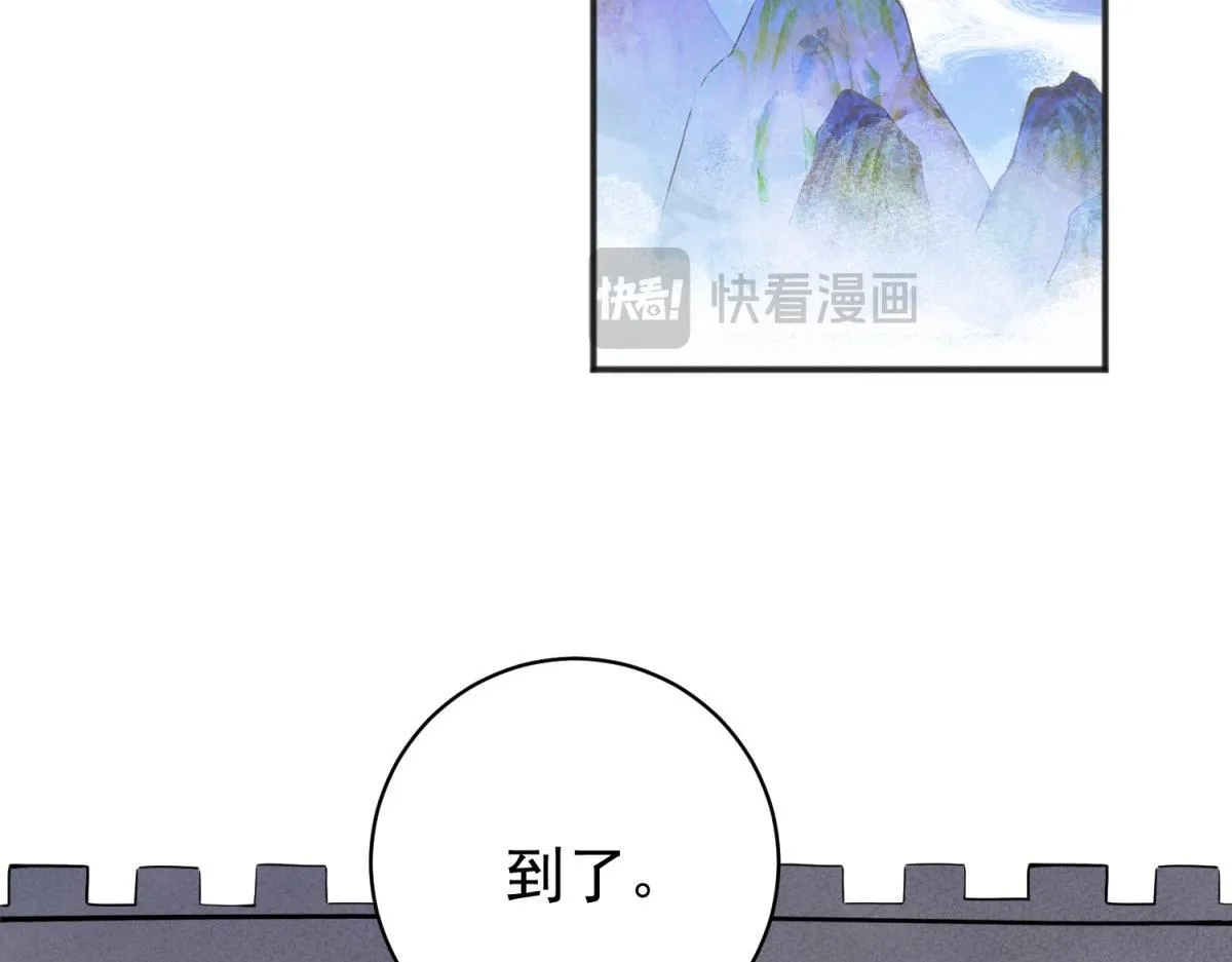 第215话 铲除恶虎（二） 第5页