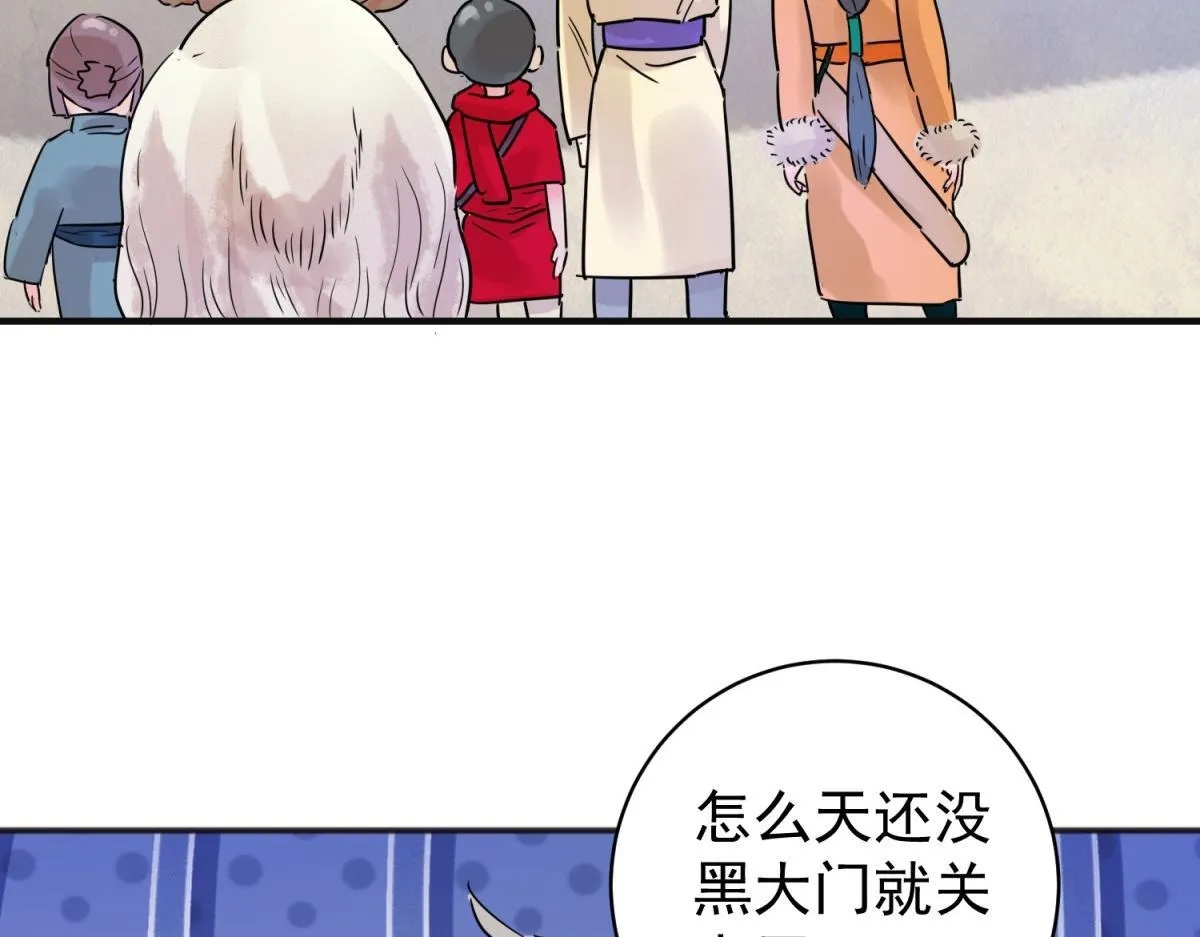 第215话 铲除恶虎（二） 第7页