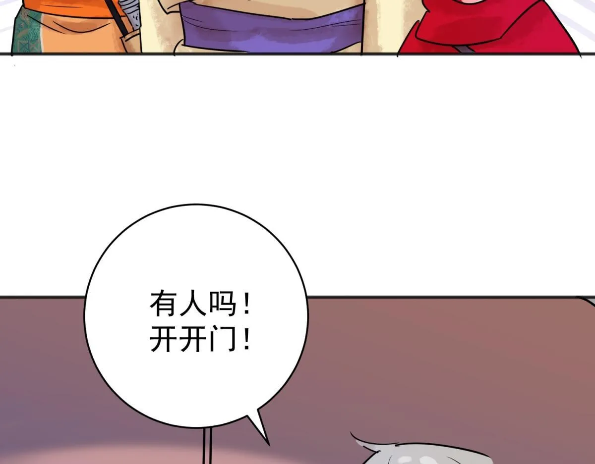 第215话 铲除恶虎（二） 第9页