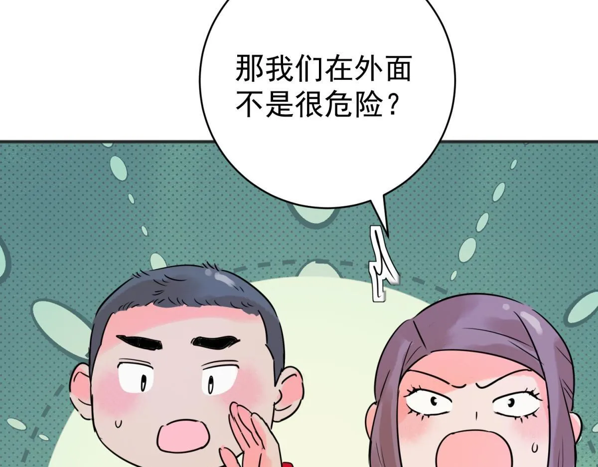第215话 铲除恶虎（二） 第14页