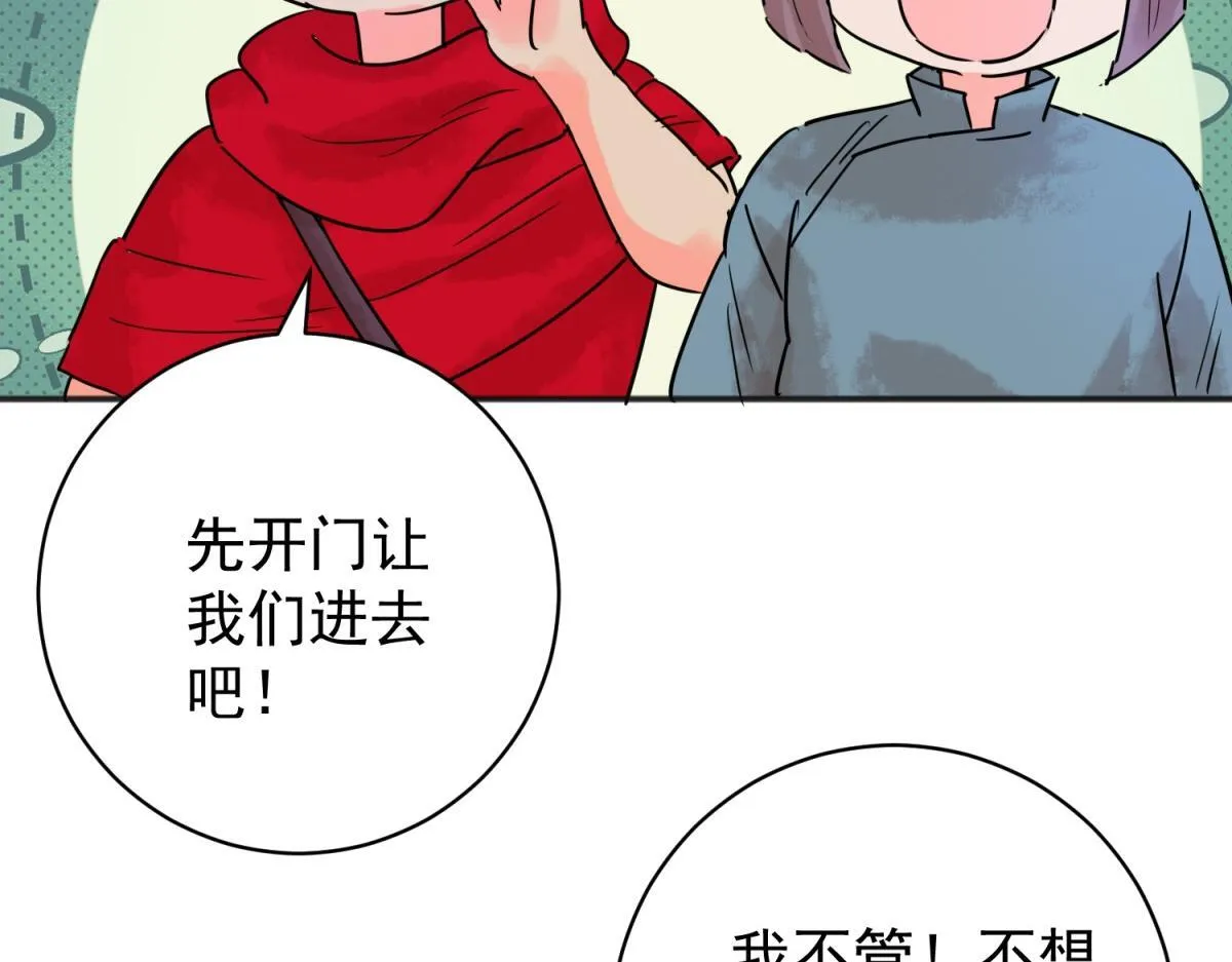 第215话 铲除恶虎（二） 第15页