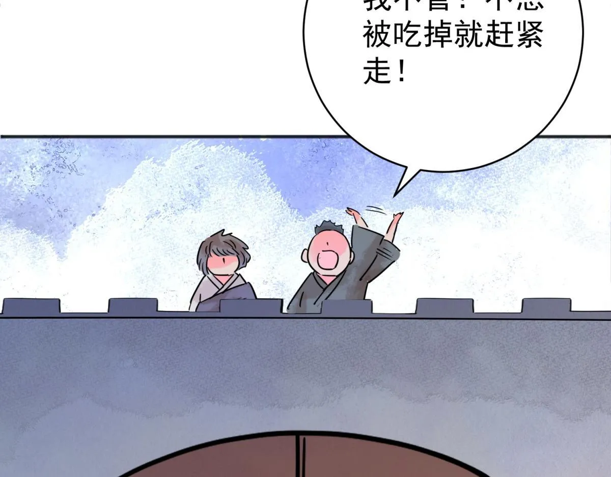 第215话 铲除恶虎（二） 第16页
