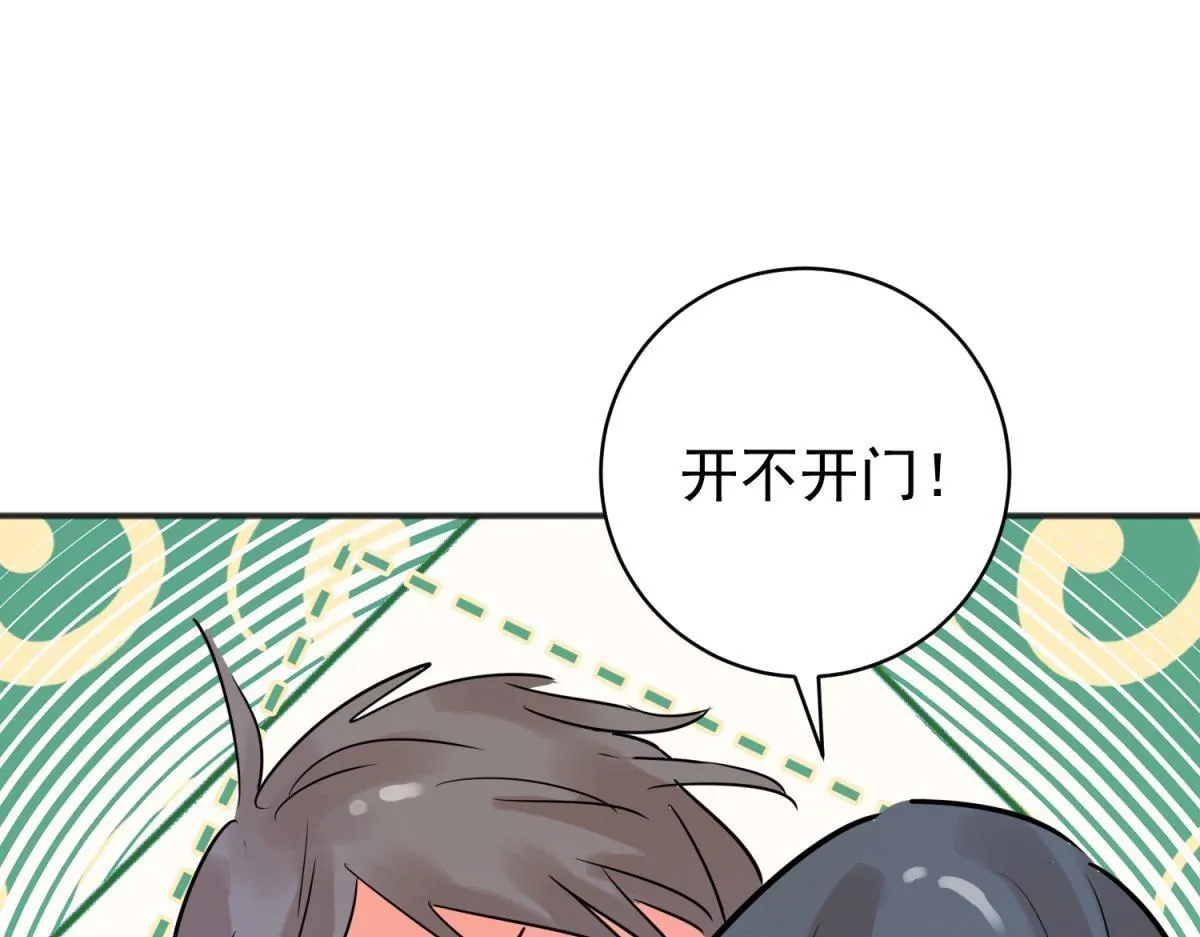 第215话 铲除恶虎（二） 第28页