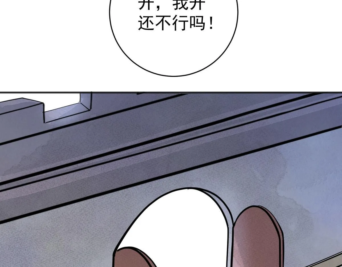 第215话 铲除恶虎（二） 第30页