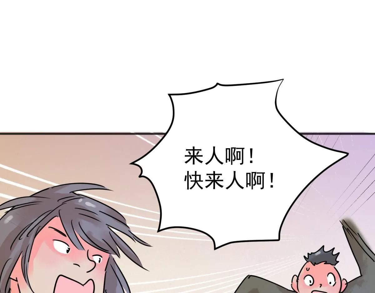 第215话 铲除恶虎（二） 第34页