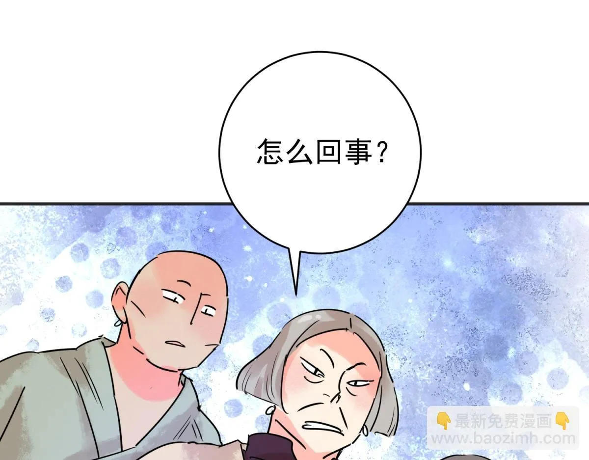 第215话 铲除恶虎（二） 第37页