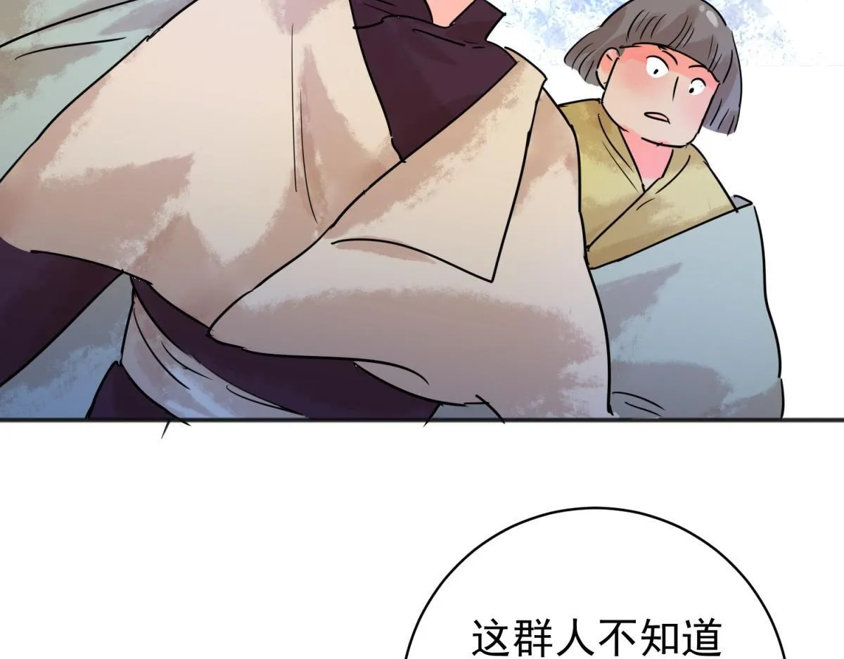 第215话 铲除恶虎（二） 第38页