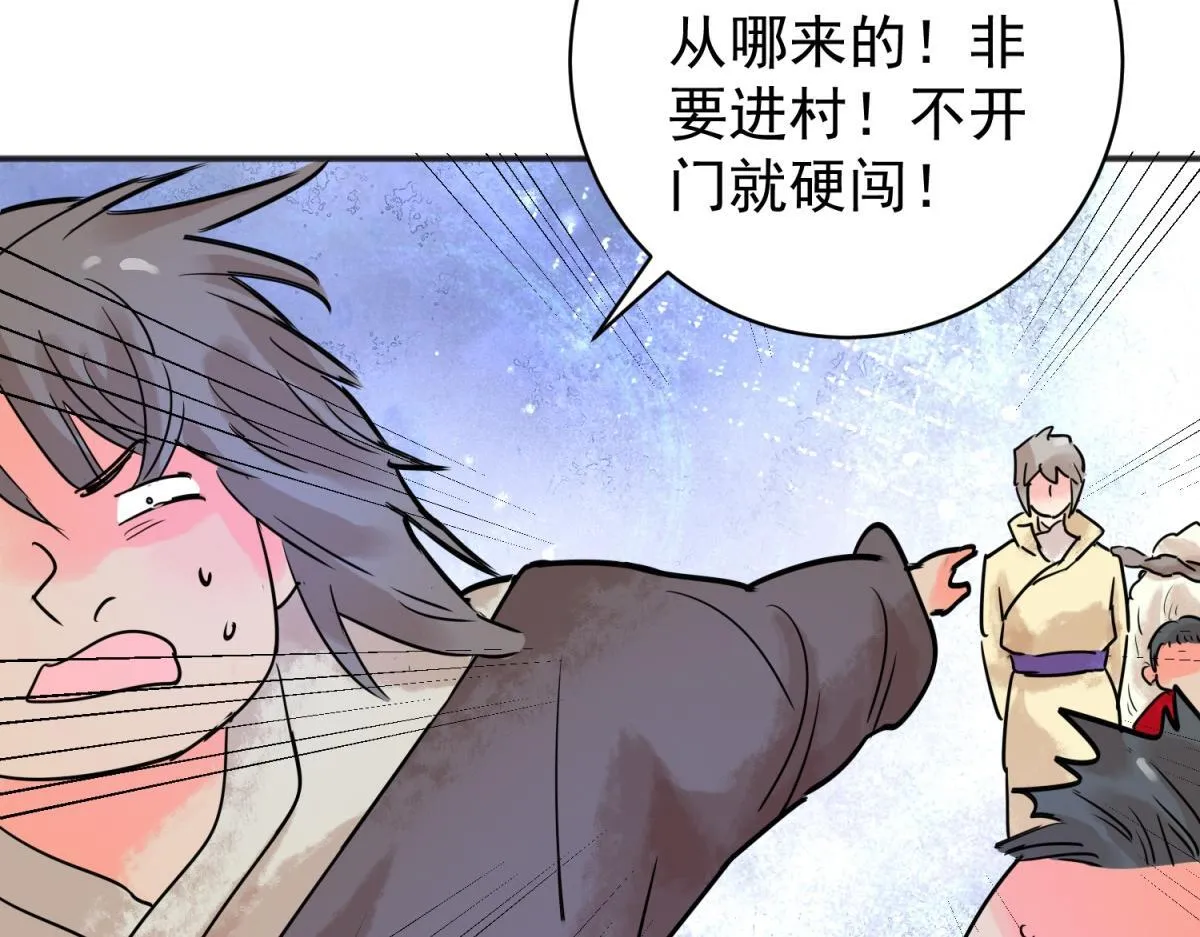 第215话 铲除恶虎（二） 第39页