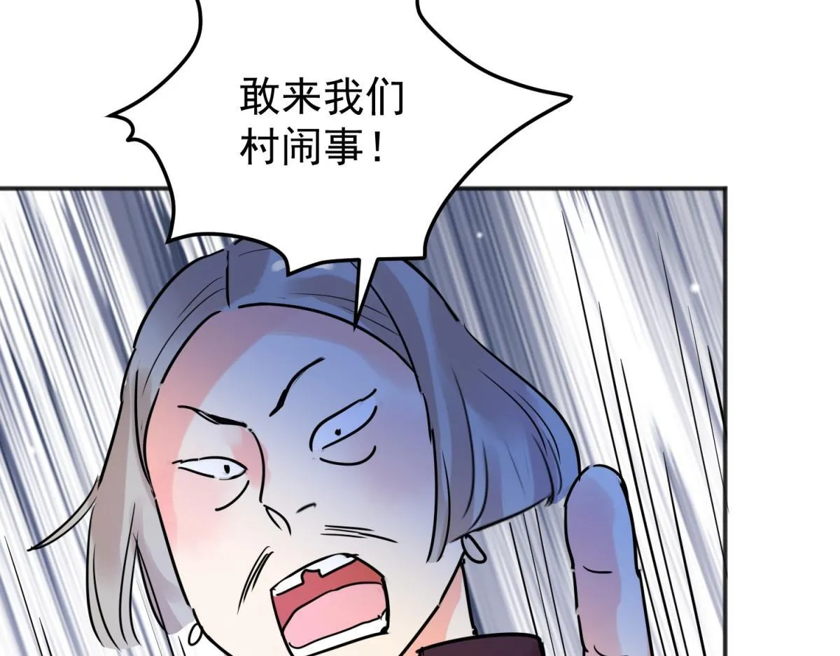 第215话 铲除恶虎（二） 第41页