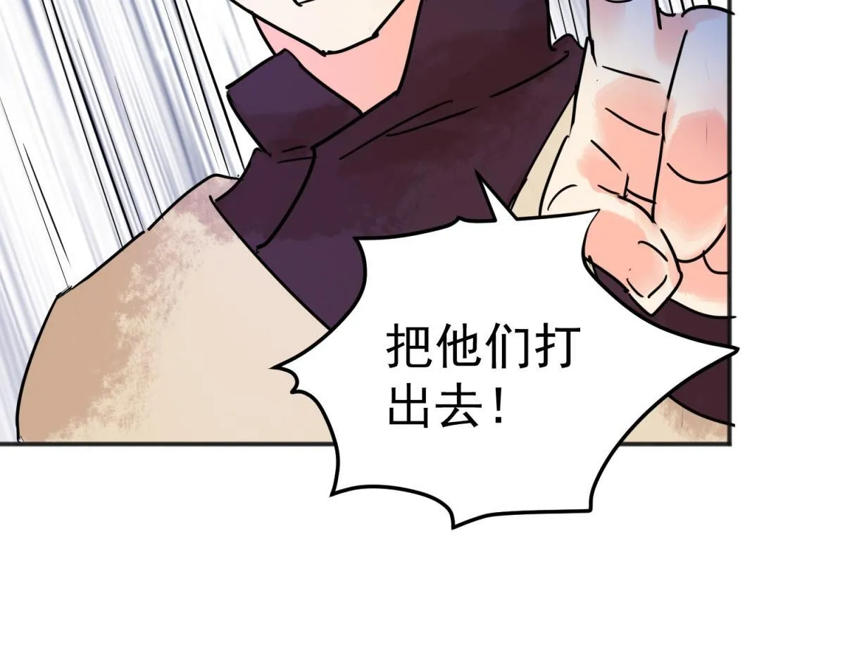 第215话 铲除恶虎（二） 第42页