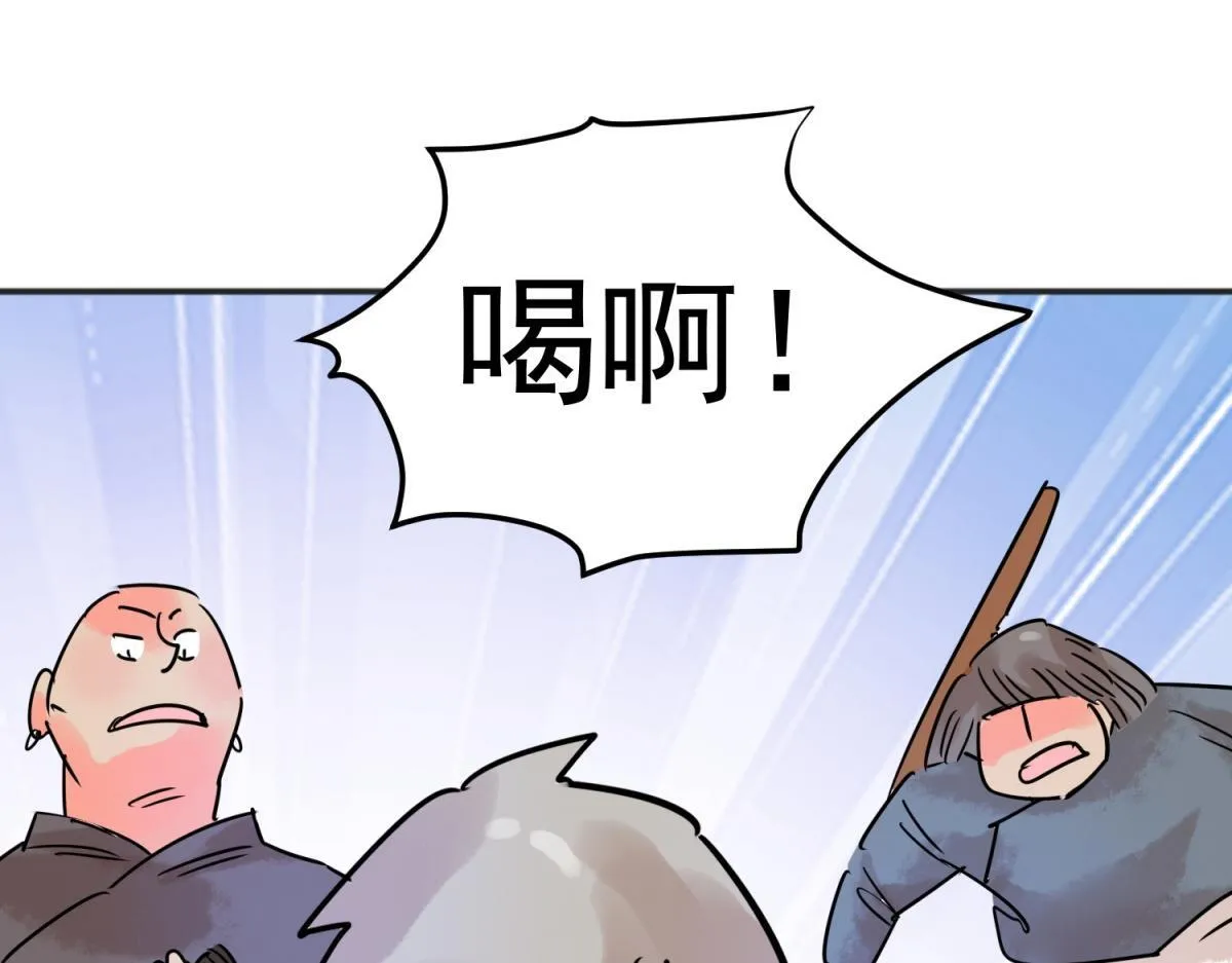 第215话 铲除恶虎（二） 第43页