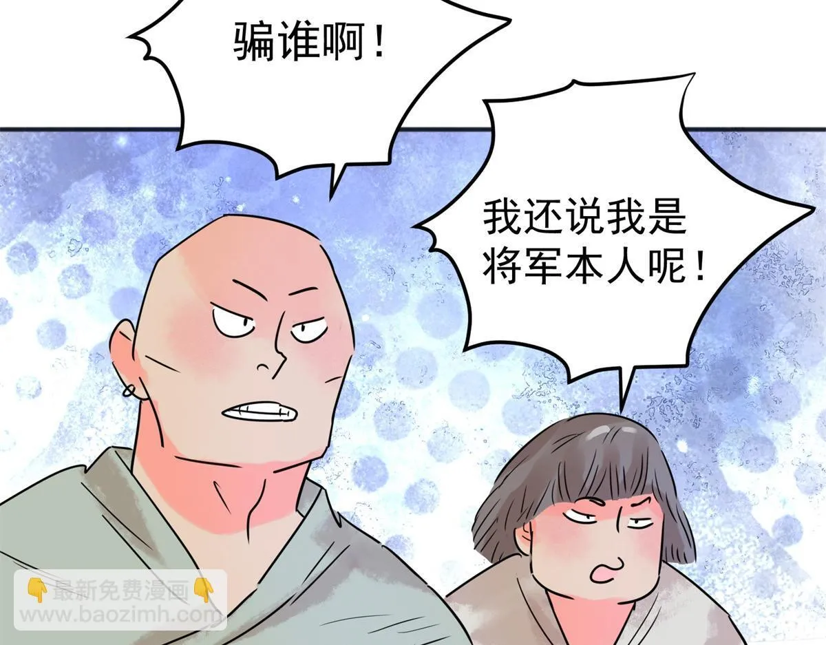 第215话 铲除恶虎（二） 第48页