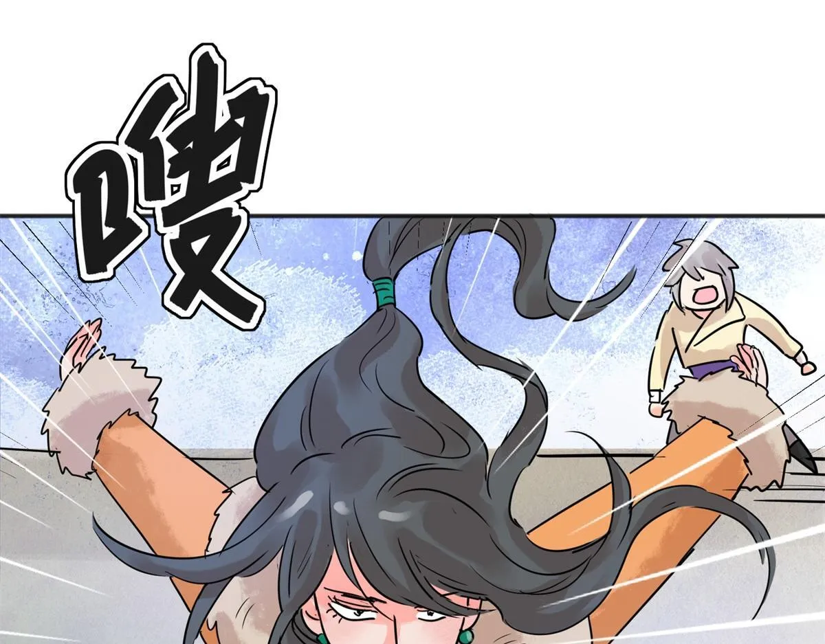 第215话 铲除恶虎（二） 第53页