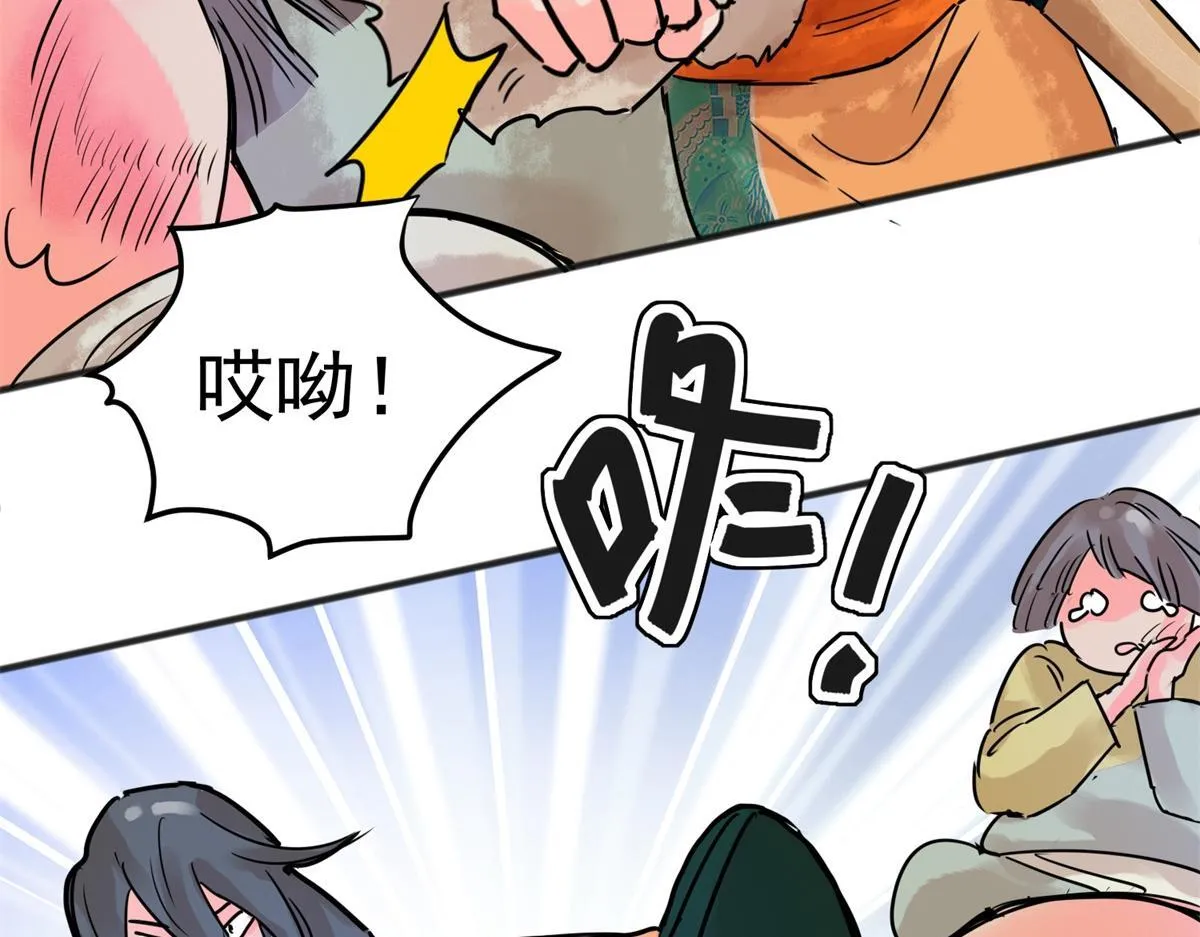 第215话 铲除恶虎（二） 第56页