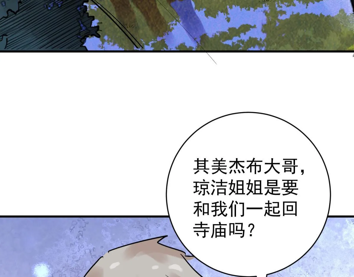 第214话 铲除恶虎（一） 第7页