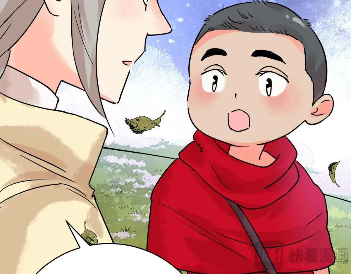 第214话 铲除恶虎（一） 第13页