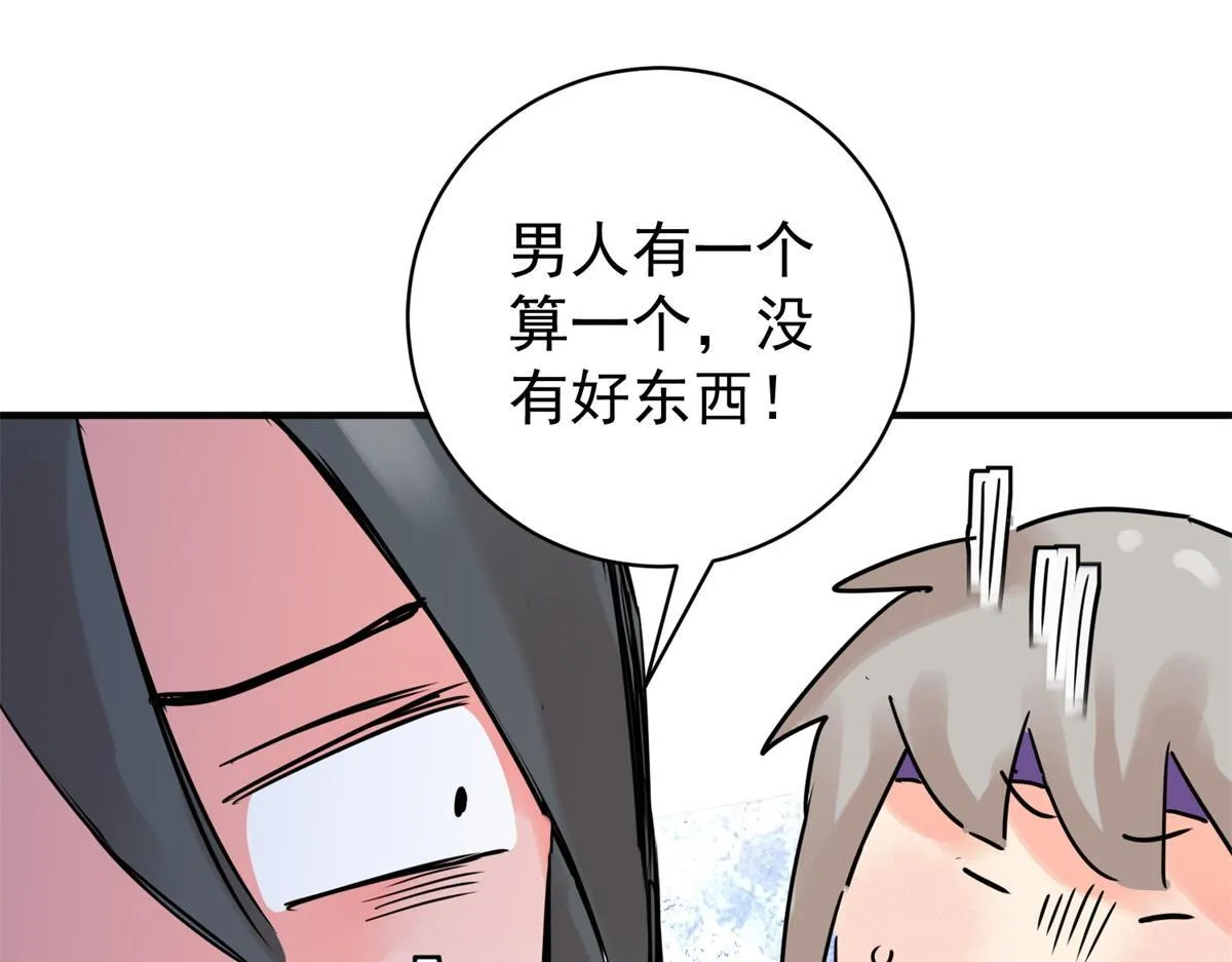 第214话 铲除恶虎（一） 第21页