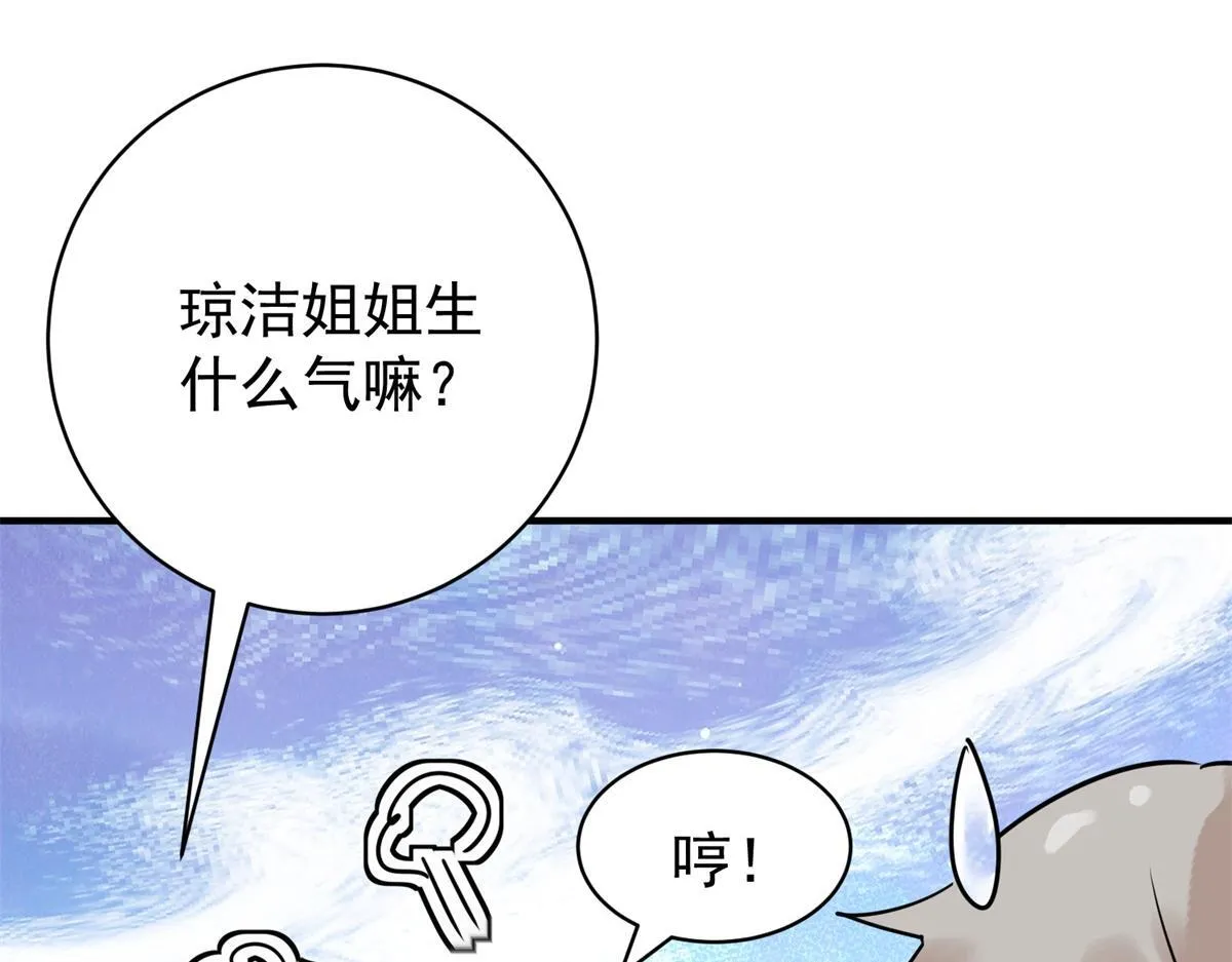 第214话 铲除恶虎（一） 第25页