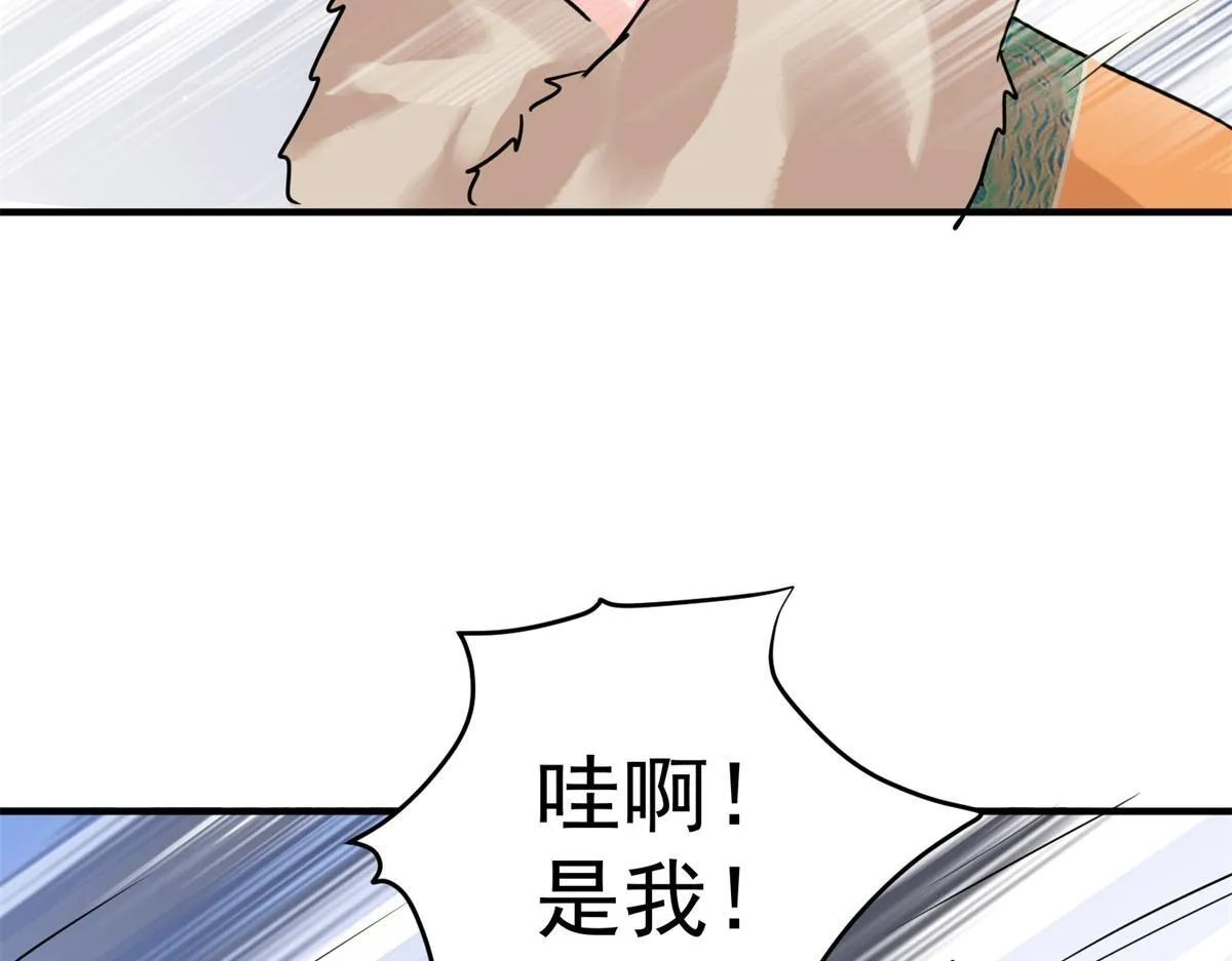 第214话 铲除恶虎（一） 第35页