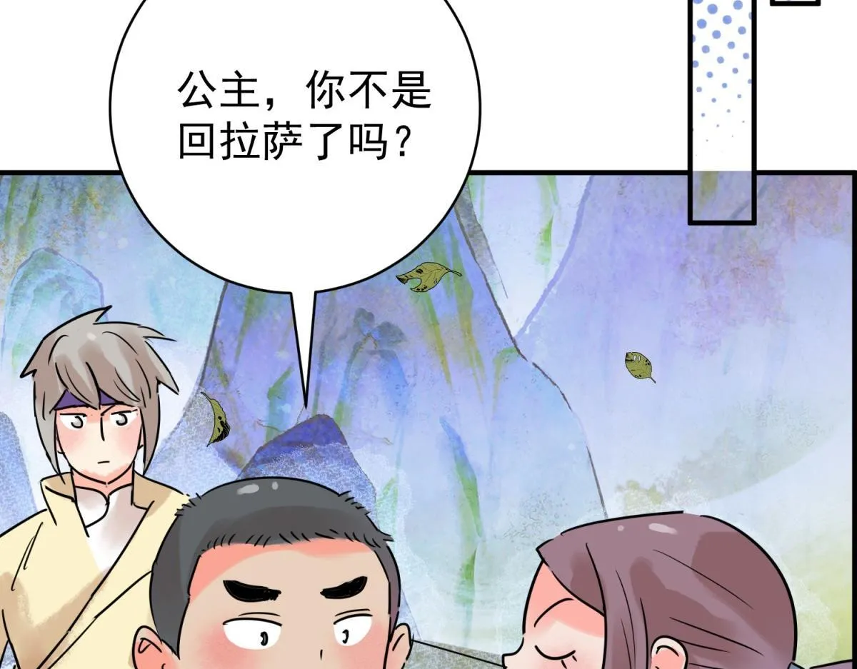 第214话 铲除恶虎（一） 第41页