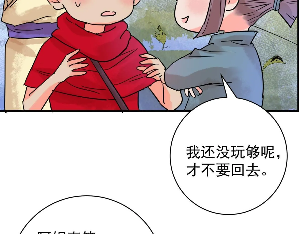 第214话 铲除恶虎（一） 第42页